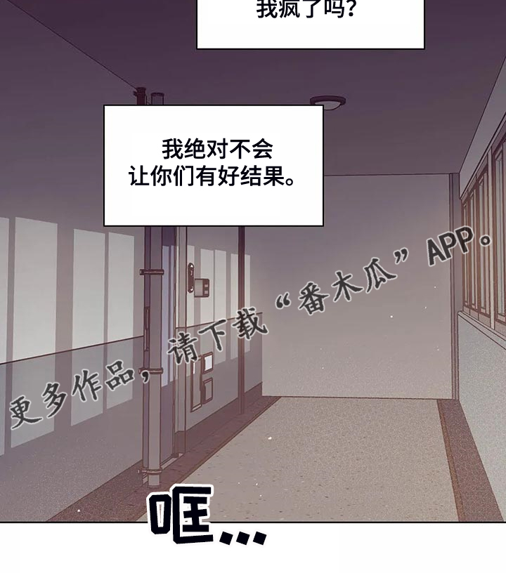 婚礼祝歌漫画,第96章：【第二季】真心帮忙5图