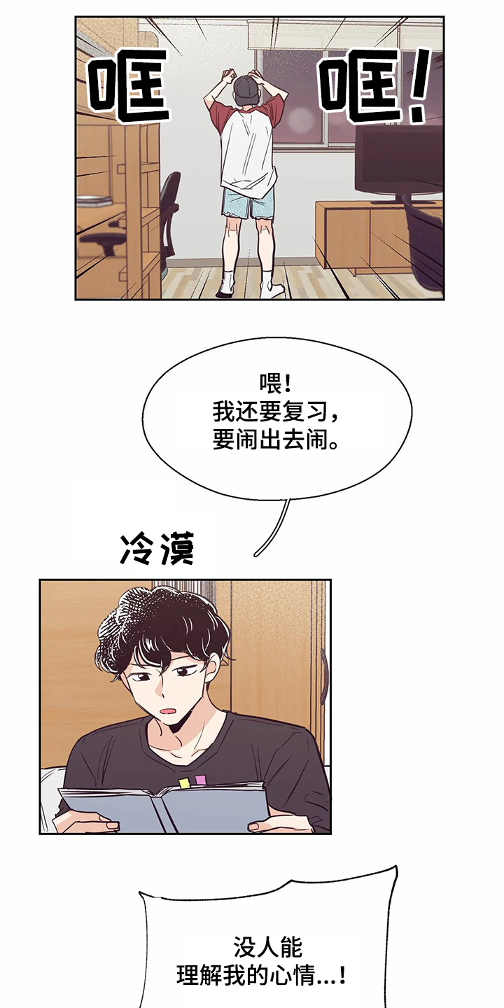 婚礼祝歌漫画,第69章：【第二季】再相遇5图