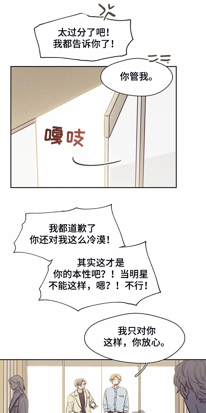 婚礼祝歌漫画,第102章：【第二季】我的目标3图