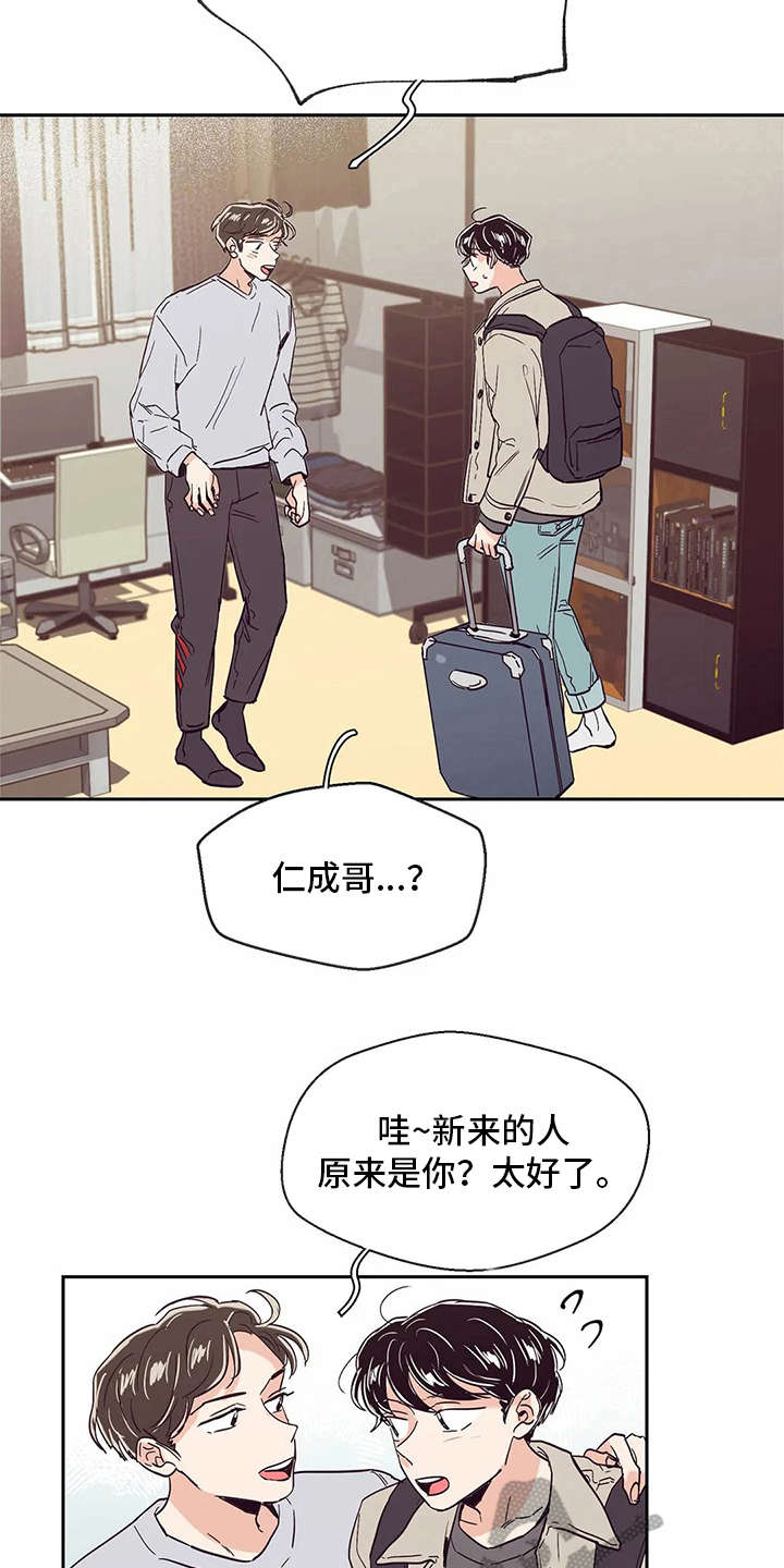 婚礼祝歌漫画,第43章：抉择2图