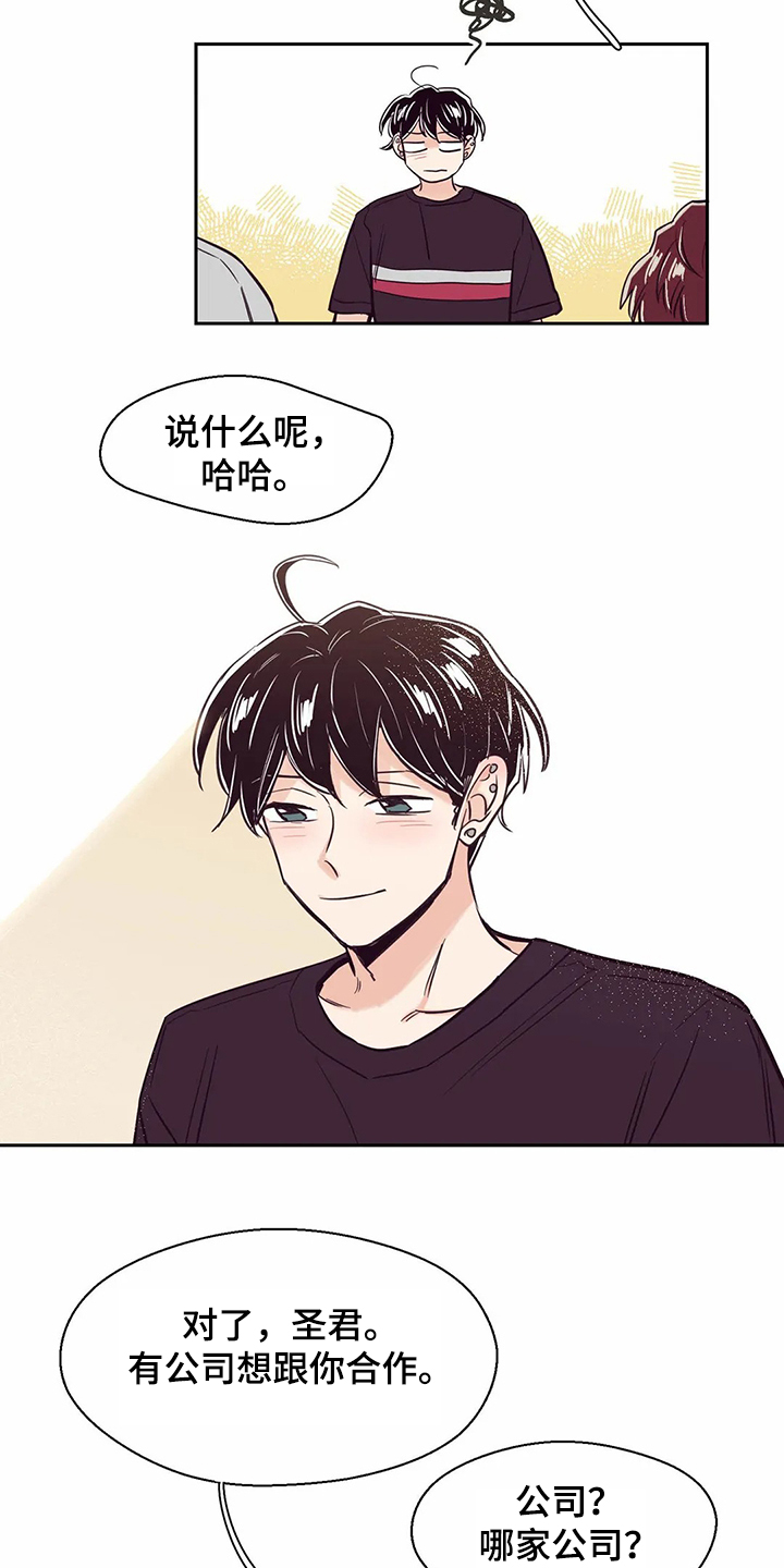 婚礼祝歌漫画,第68章：【第二季】选择面对1图