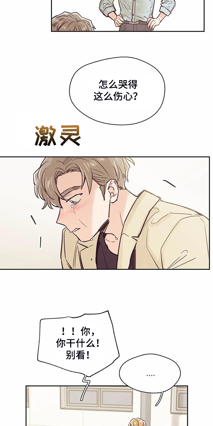 婚礼祝歌漫画,第100章：【第二季】我也暗恋过3图