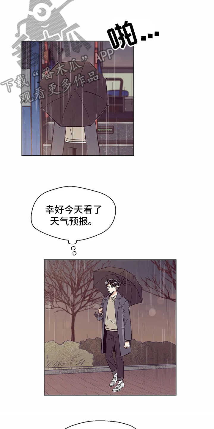 婚礼祝福语大全漫画,第52章：喝醉了4图