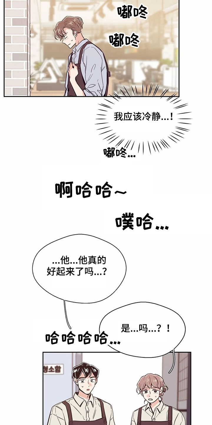婚礼祝歌漫画,第78章：【第二季】希望再见5图