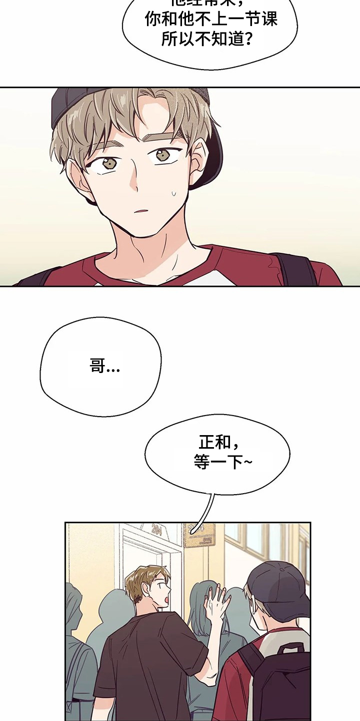 婚礼祝歌漫画,第69章：【第二季】再相遇1图