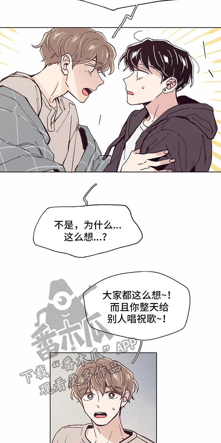 婚礼祝歌漫画,第55章：睡不着4图