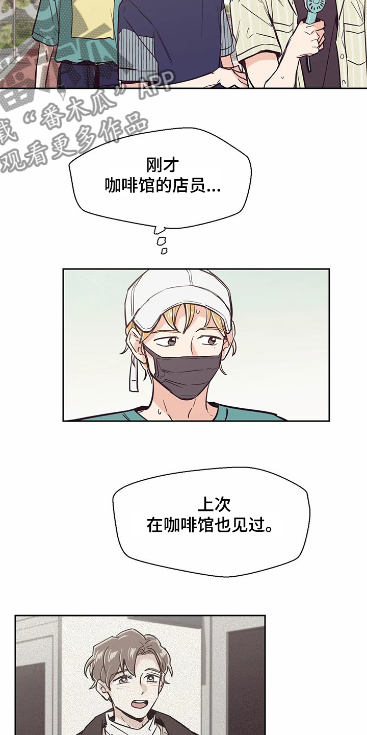婚礼祝歌漫画,第75章：【第二季】再次梦见他5图