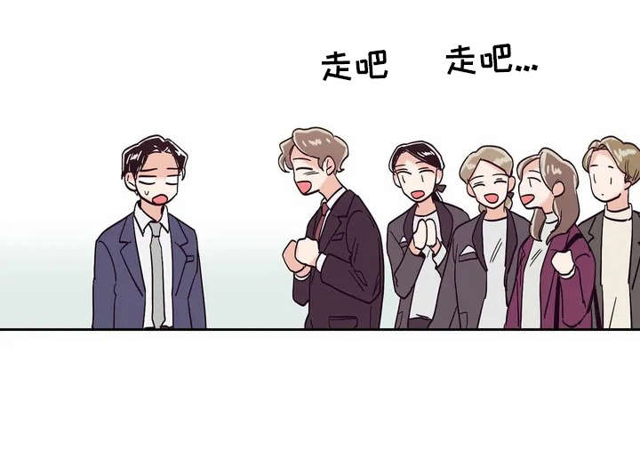 婚礼祝福语大全漫画,第12章：冷静不下来4图