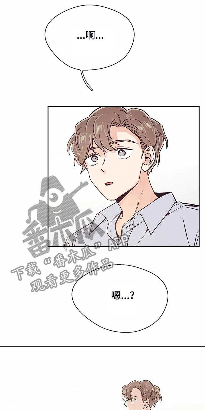 婚礼祝歌漫画,第79章：【第二季】都过去了4图