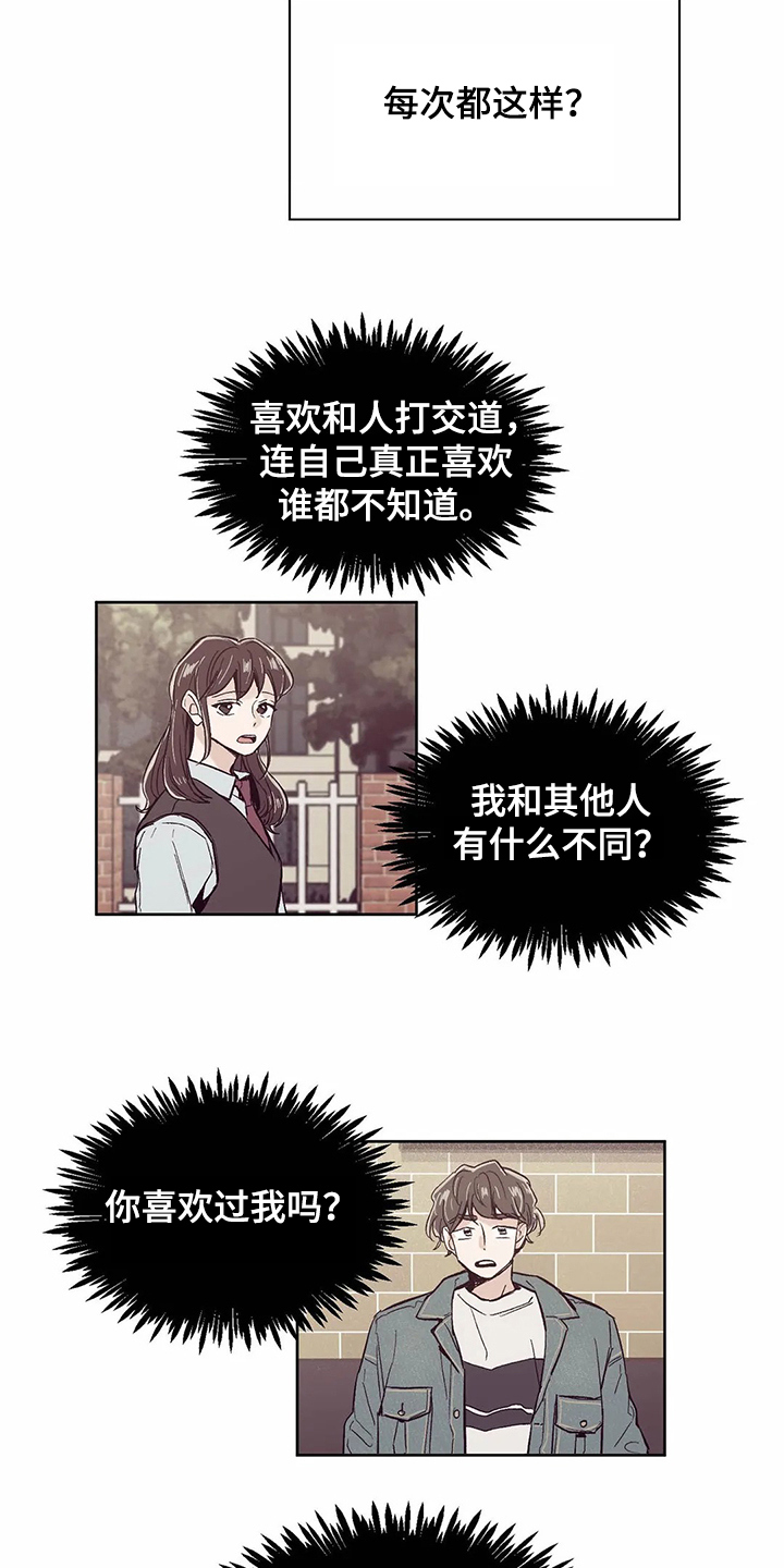 婚礼祝歌漫画,第65章：【第二季】不想在家5图