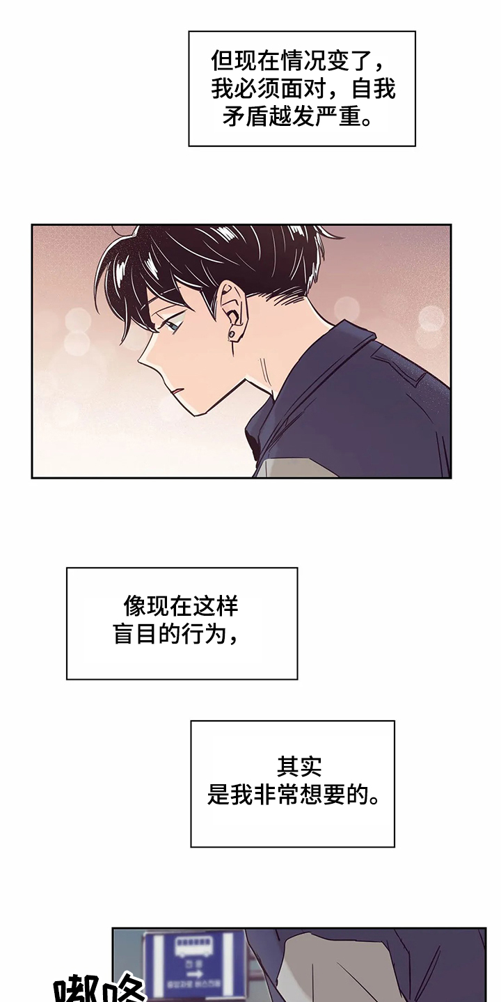 婚礼祝歌漫画,第68章：【第二季】选择面对1图