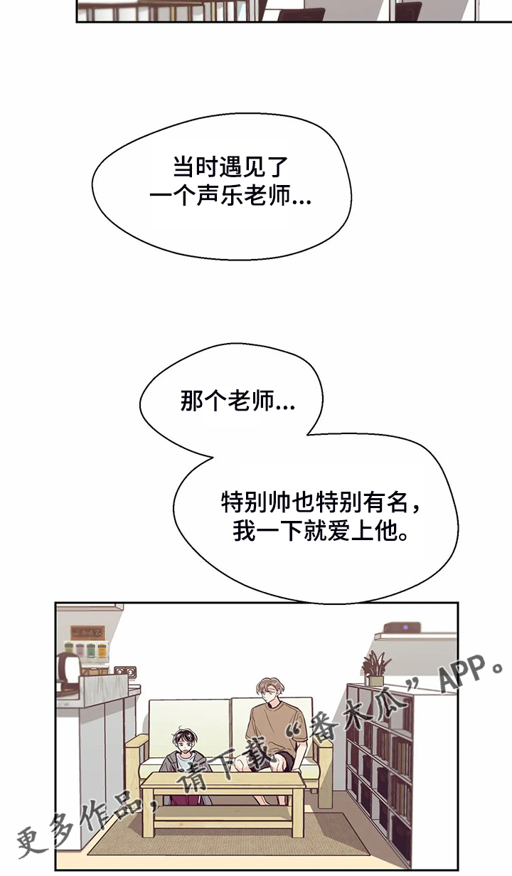 婚礼祝歌漫画,第107章：【第二季】如果今天不说3图