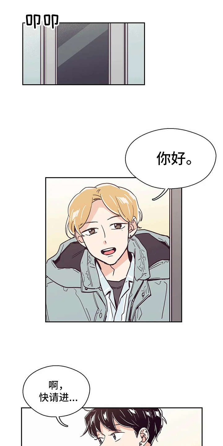 婚礼祝歌漫画,第25章：恭喜5图