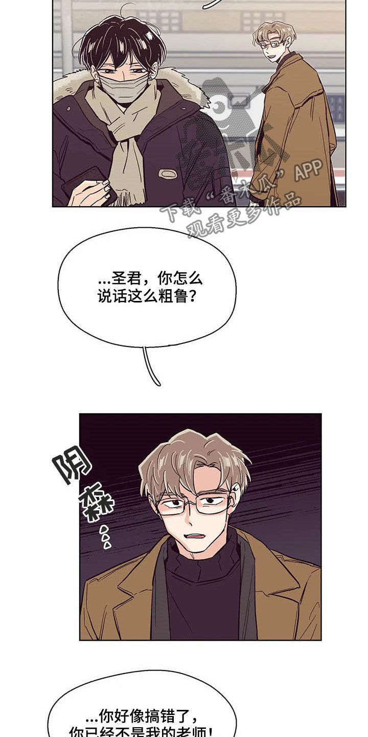 婚礼祝歌漫画,第60章：不要脸的东西1图