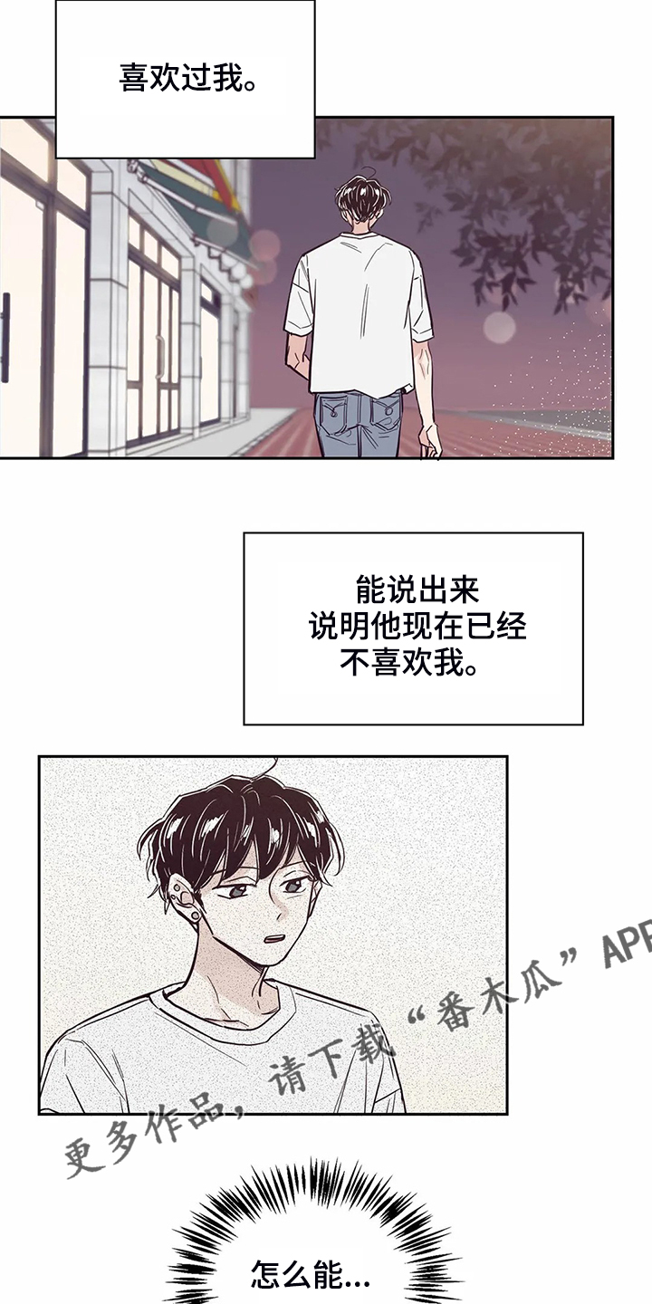 婚礼祝歌漫画,第79章：【第二季】都过去了4图