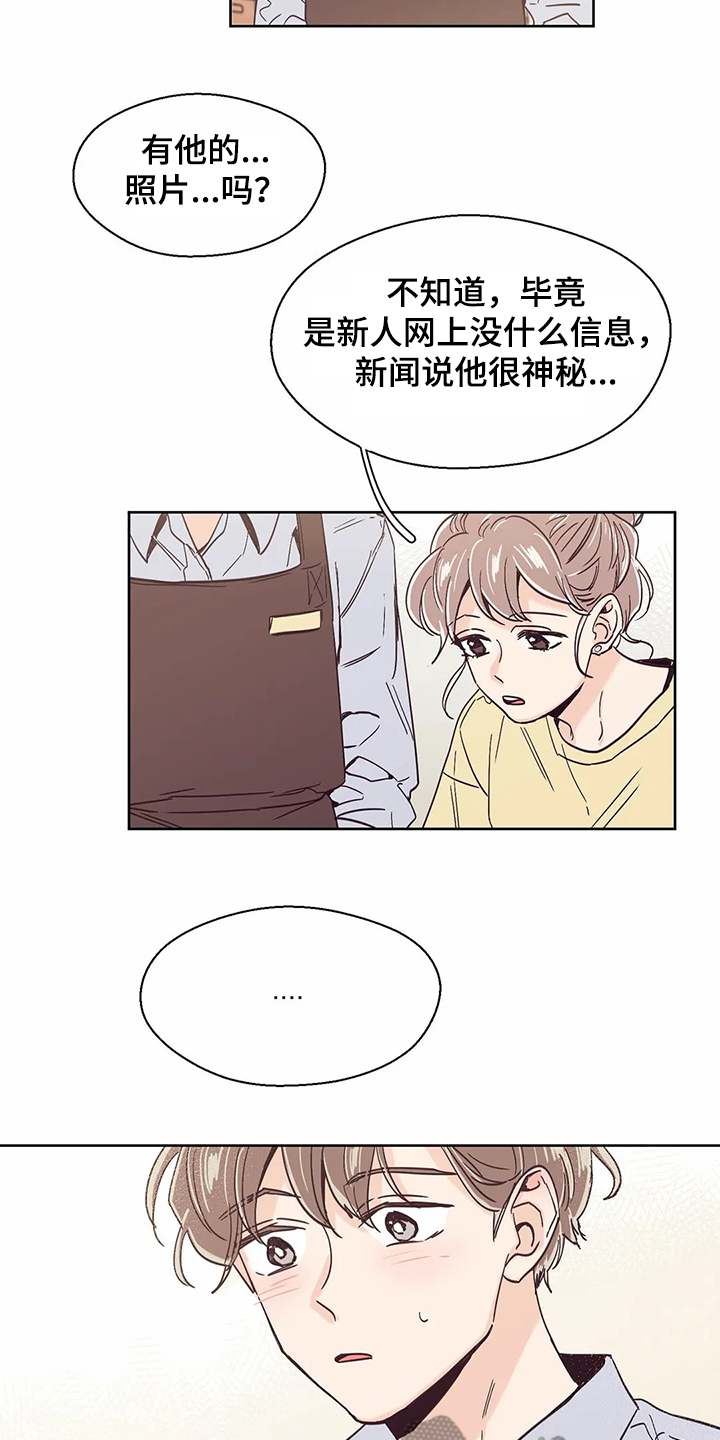 婚礼祝歌漫画,第66章：【第二季】恭喜梦想成真3图