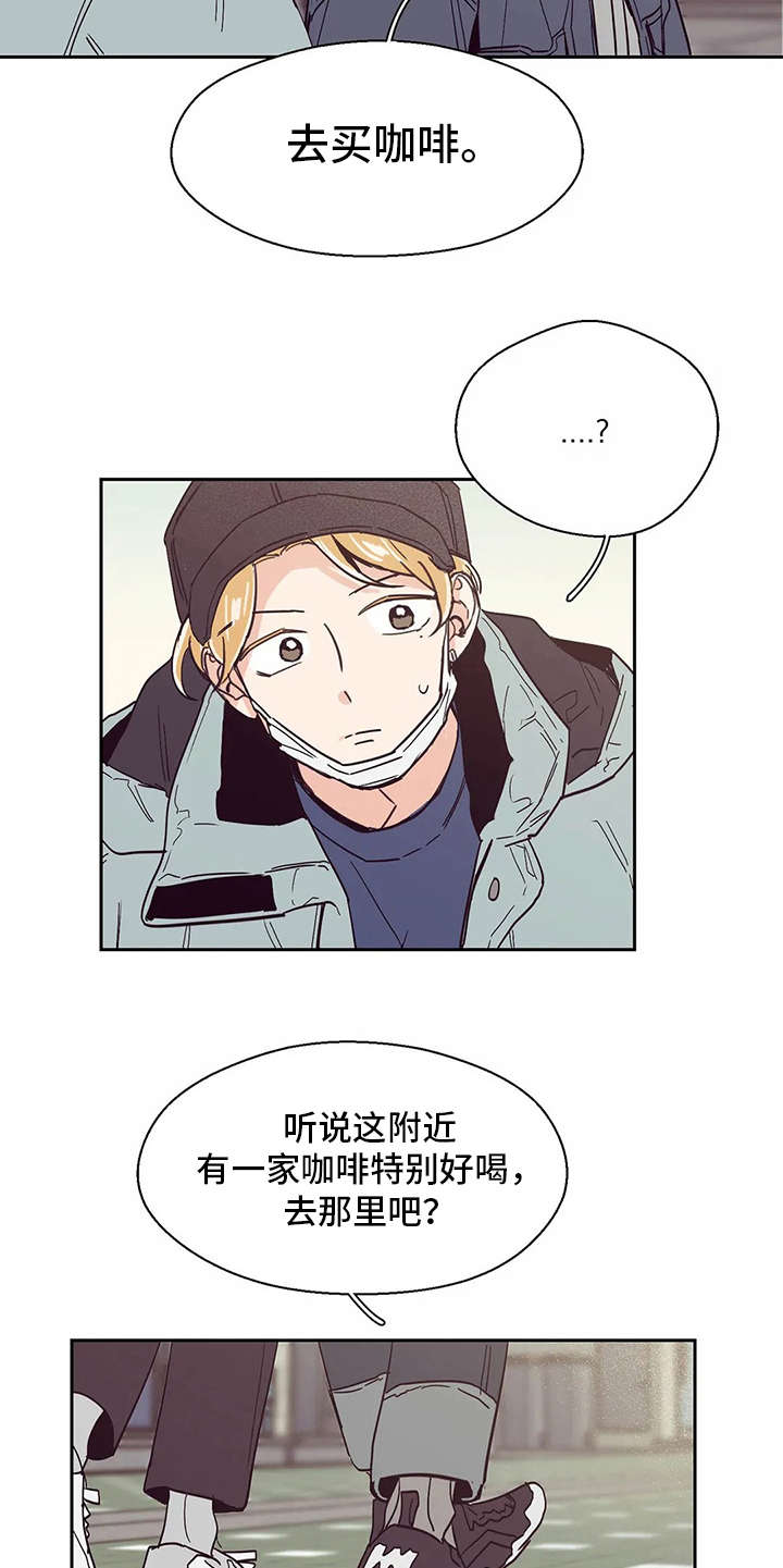 婚礼祝歌歌单漫画,第36章：欲言又止1图