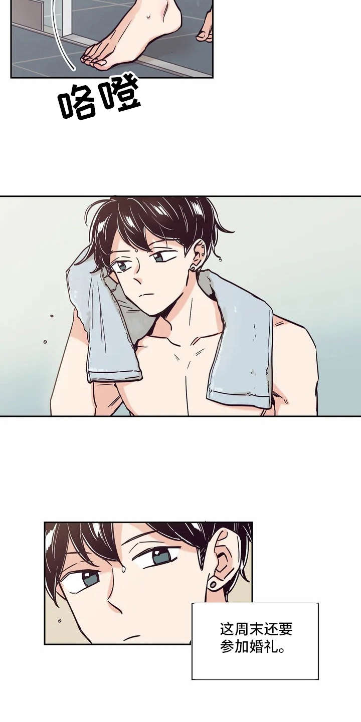 婚礼祝歌漫画,第9章：厉害的人5图