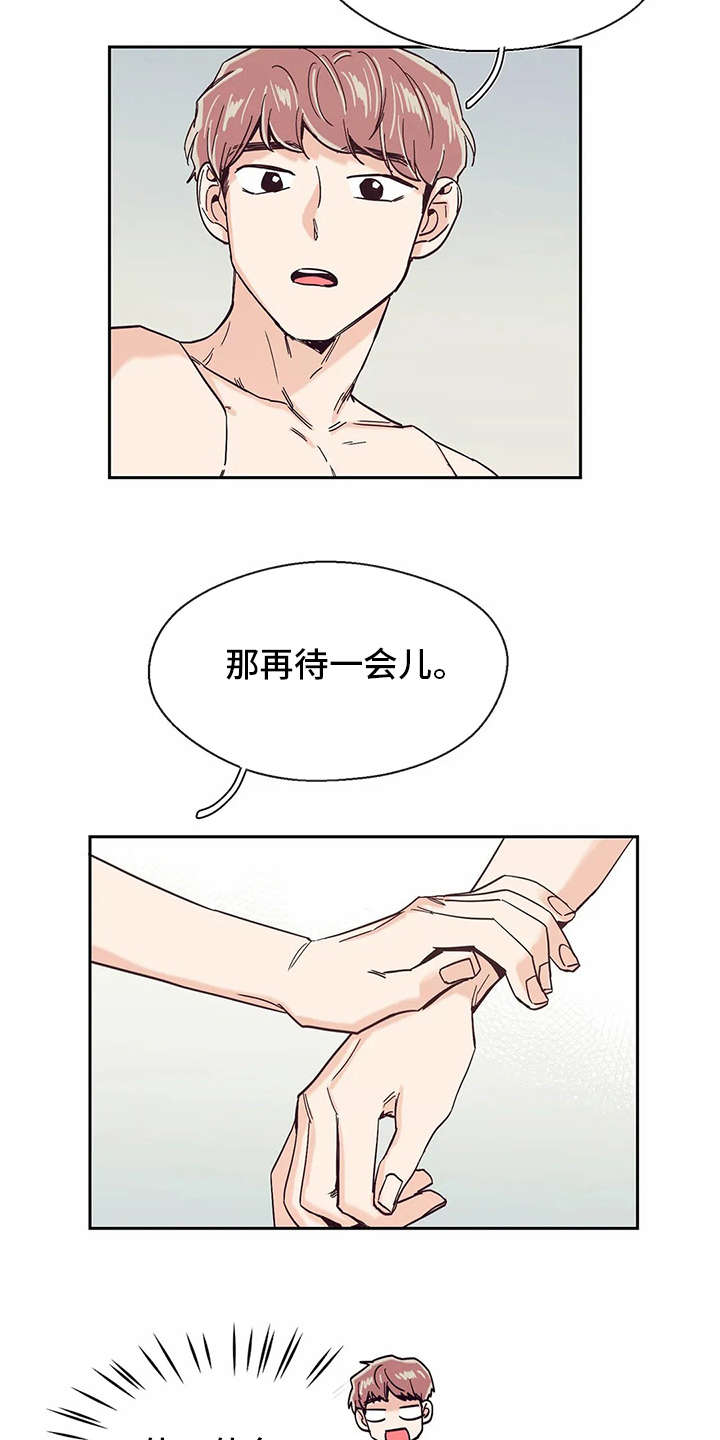 婚礼祝福曲韩晓辉简谱漫画,第33章：再待一会2图