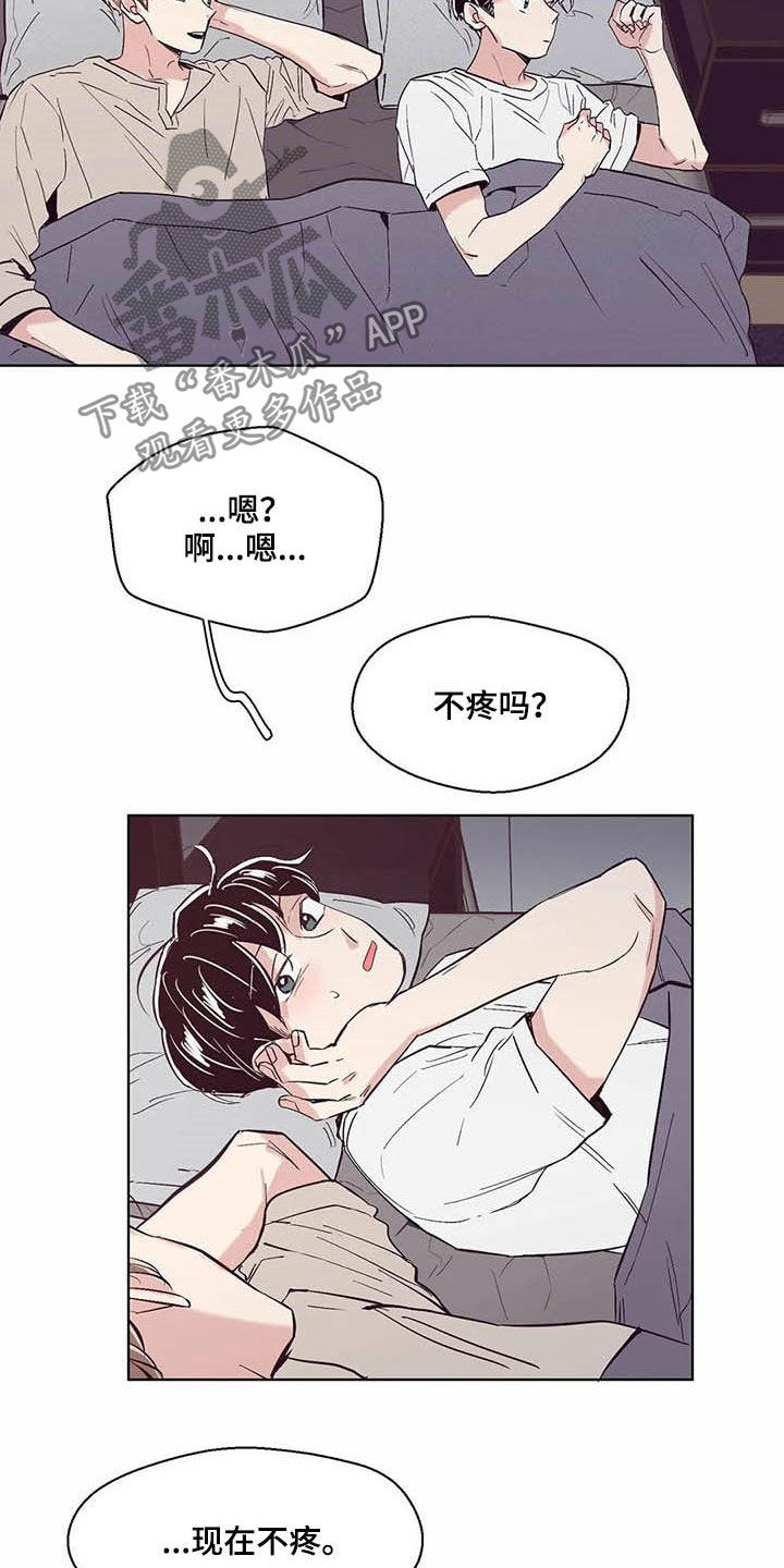 婚礼祝歌漫画,第56章：耳朵5图