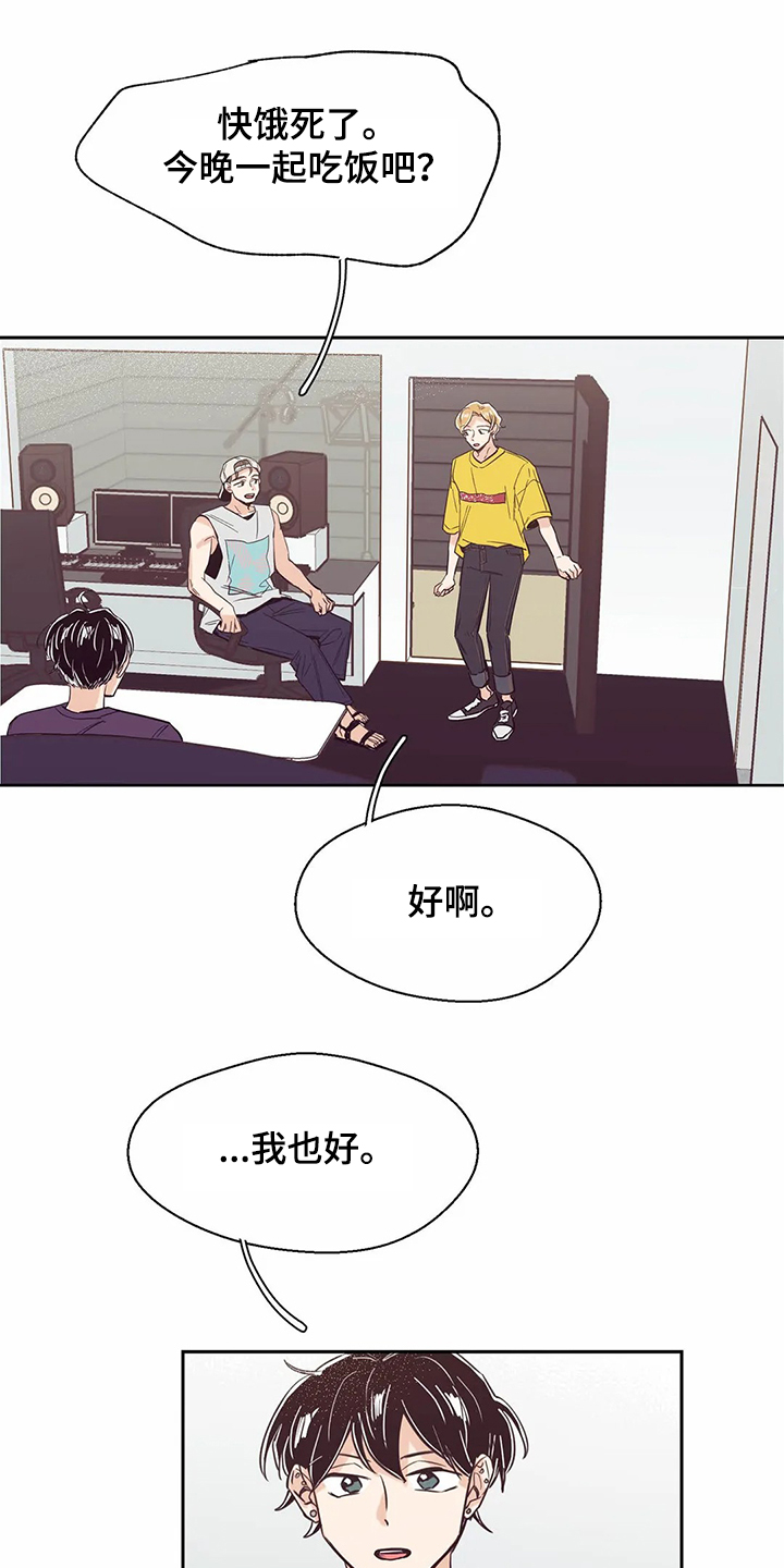 婚礼祝歌漫画,第70章：【第二季】重新认识1图