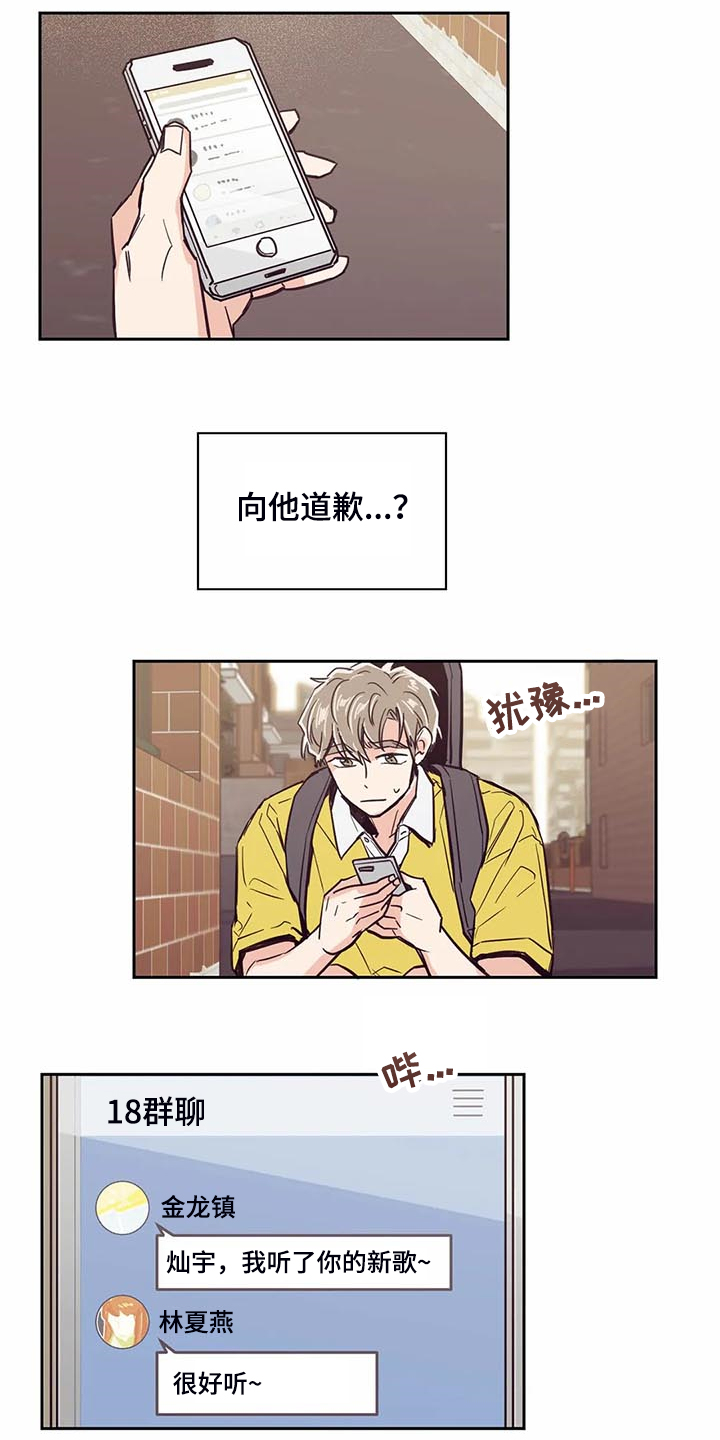 婚礼祝歌漫画,第98章：【第二季】唉声叹气5图