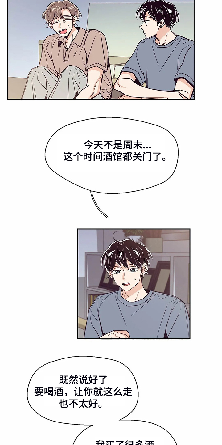 婚礼祝歌漫画,第83章：【第二季】找室友3图