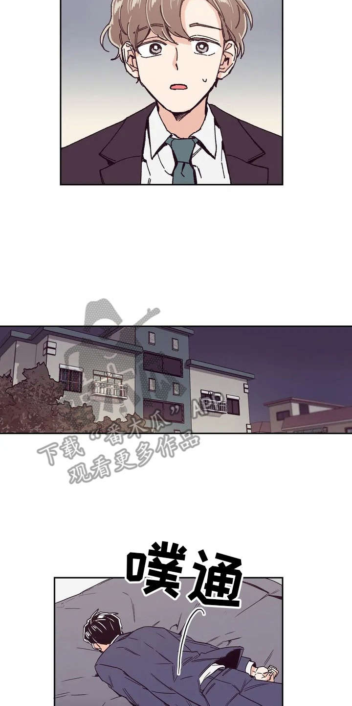 婚礼祝歌漫画,第6章：有点心动5图