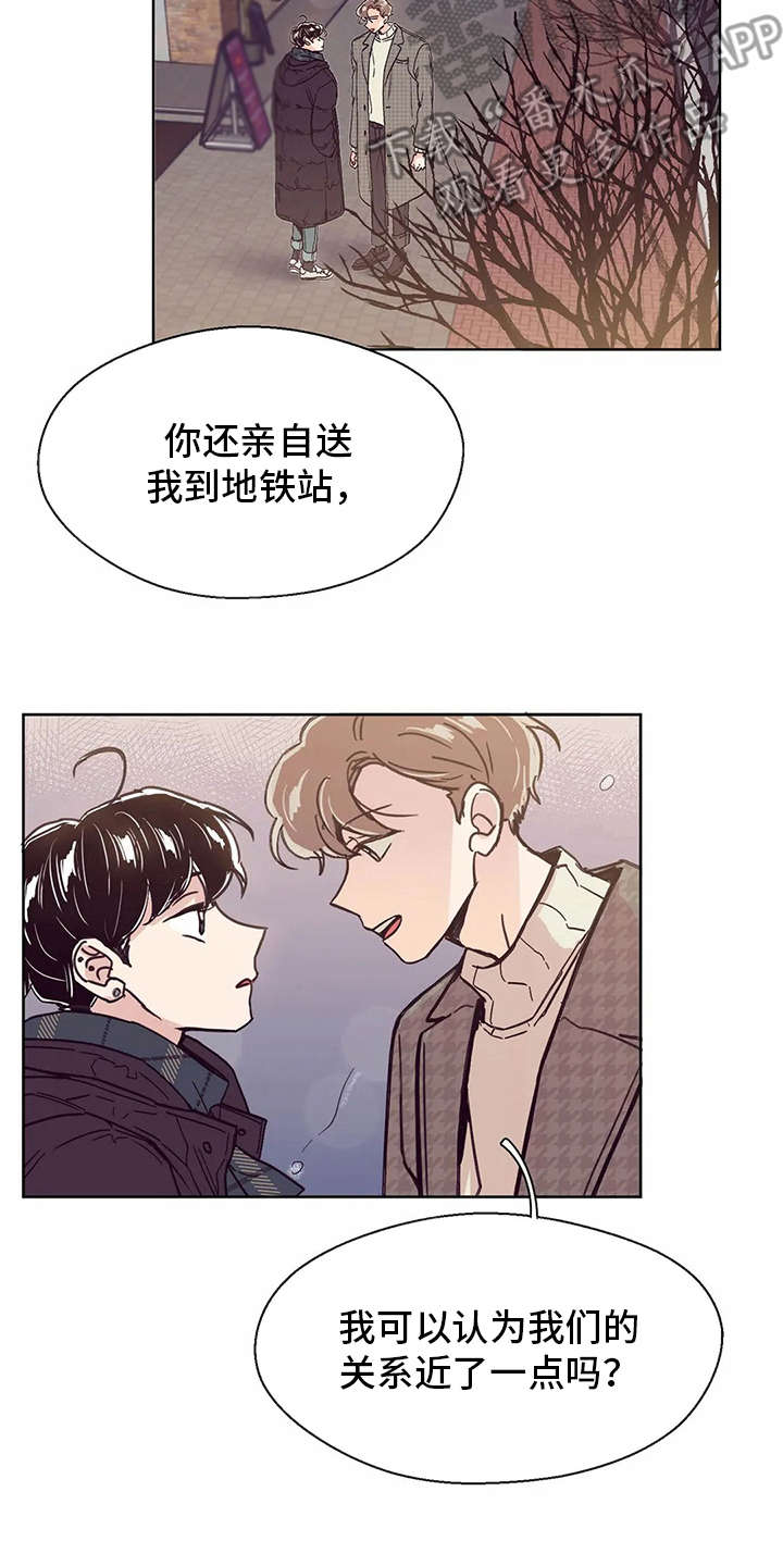 婚礼祝福词语漫画,第31章：初衷2图