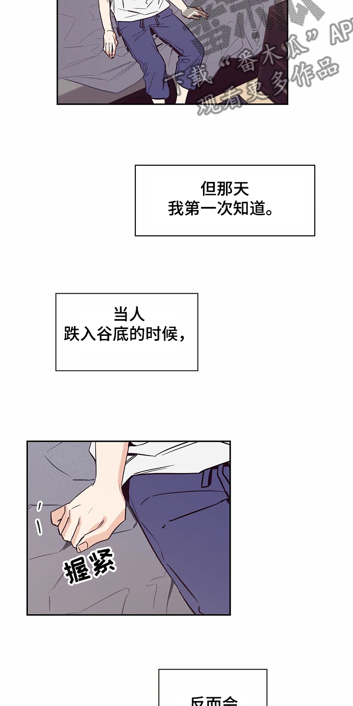 婚礼祝歌漫画,第67章：【第二季】艰难创作3图
