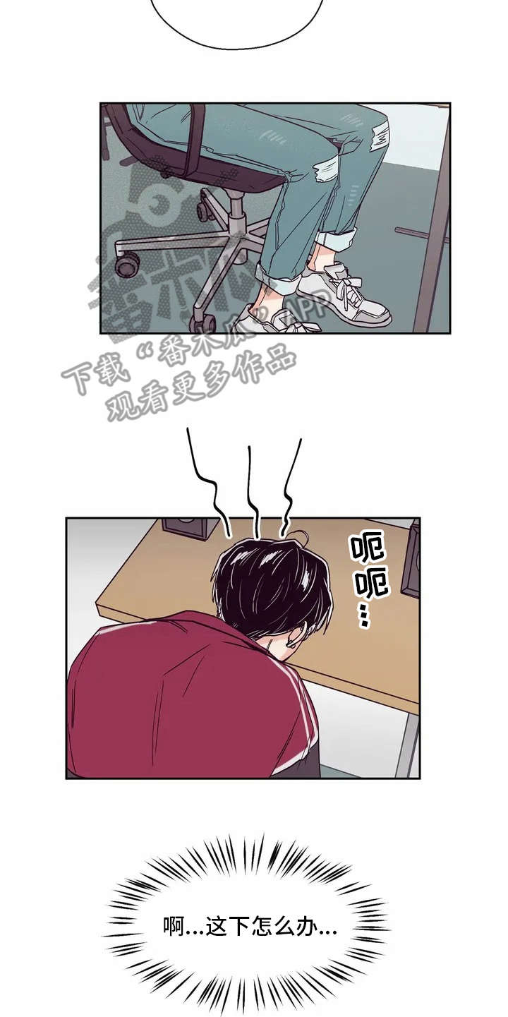 婚礼祝歌漫画,第19章：敷衍4图