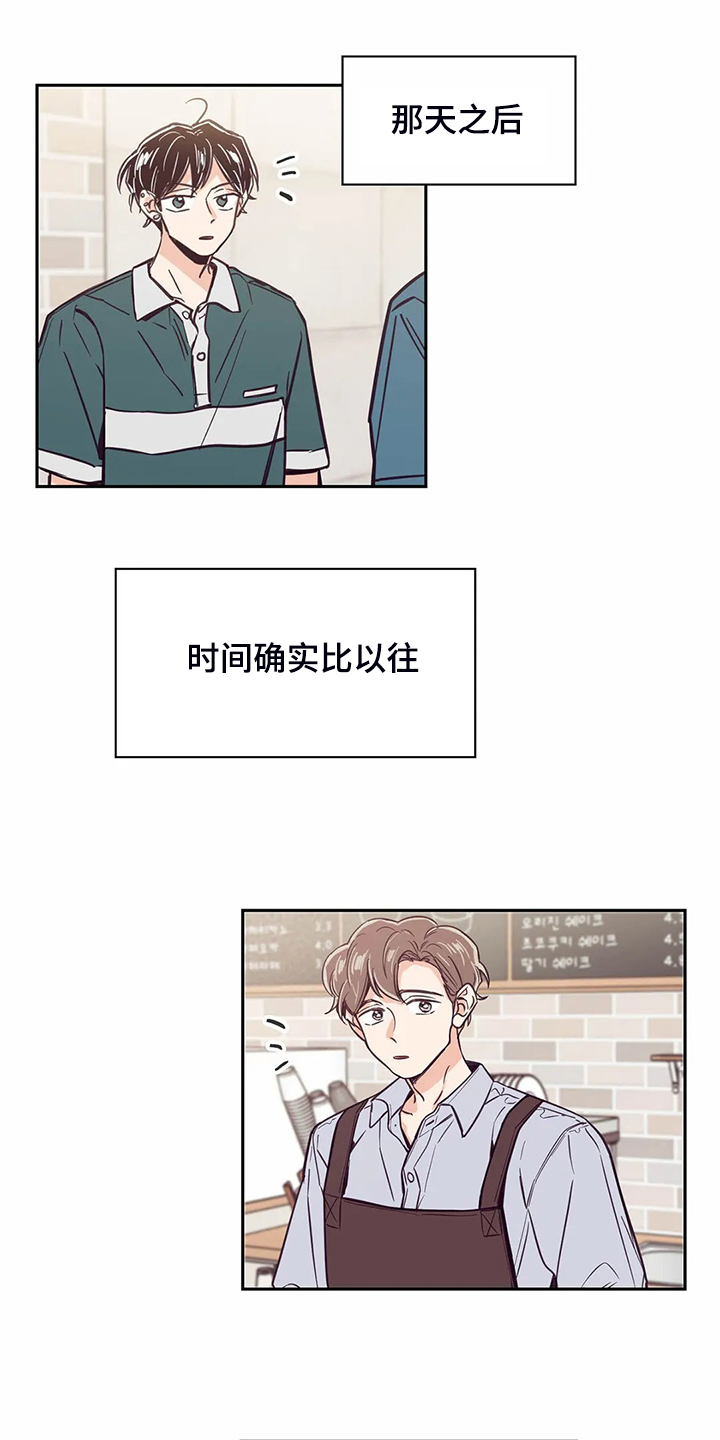 婚礼祝歌漫画,第81章：【第二季】说好要改变1图
