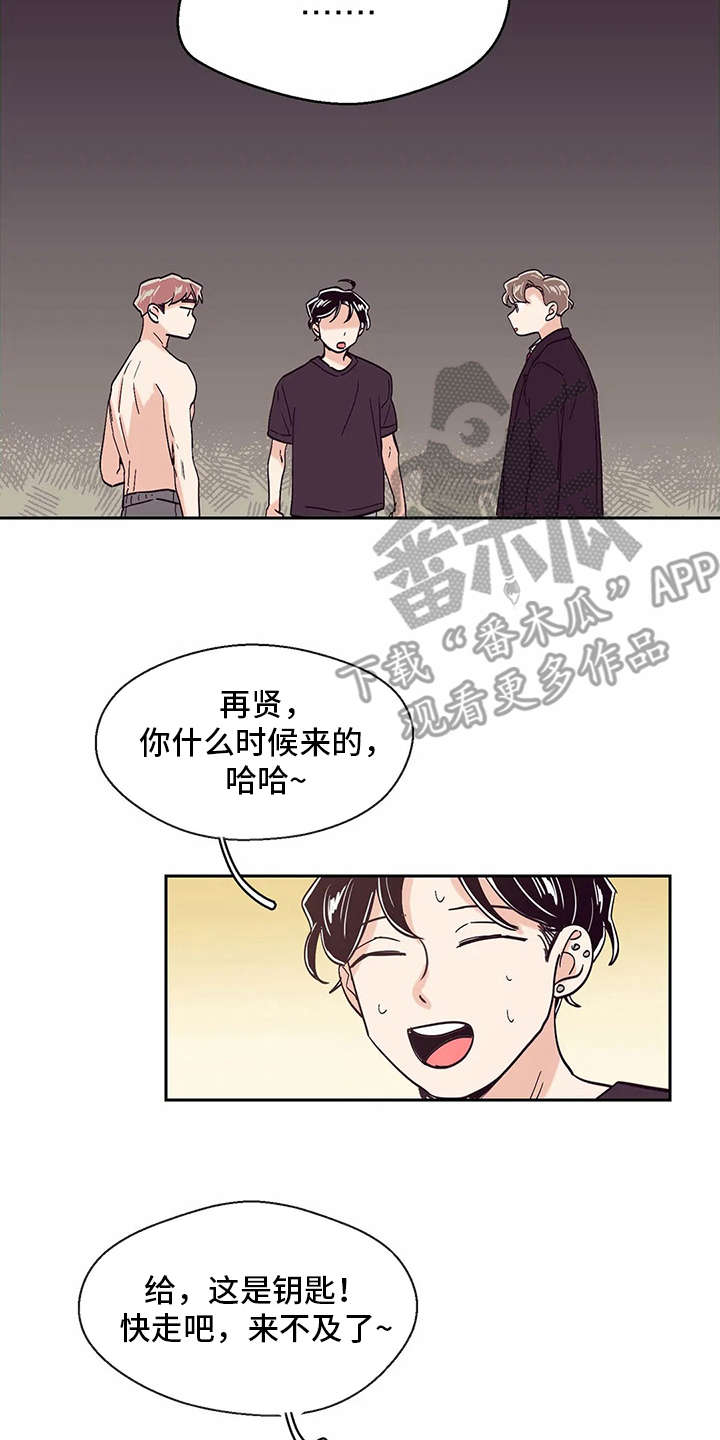 婚礼祝歌漫画,第35章：开门3图