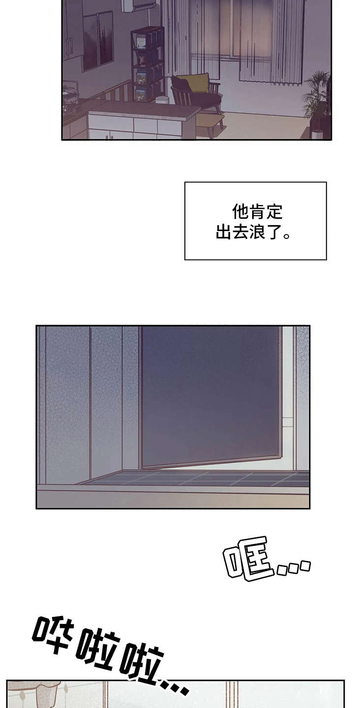 婚礼祝福曲韩晓辉简谱漫画,第32章：自作多情1图