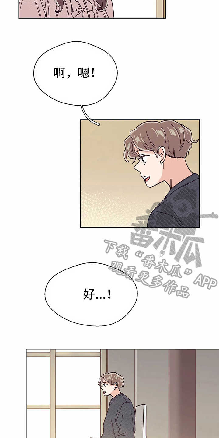 婚礼祝歌漫画,第51章：回复4图