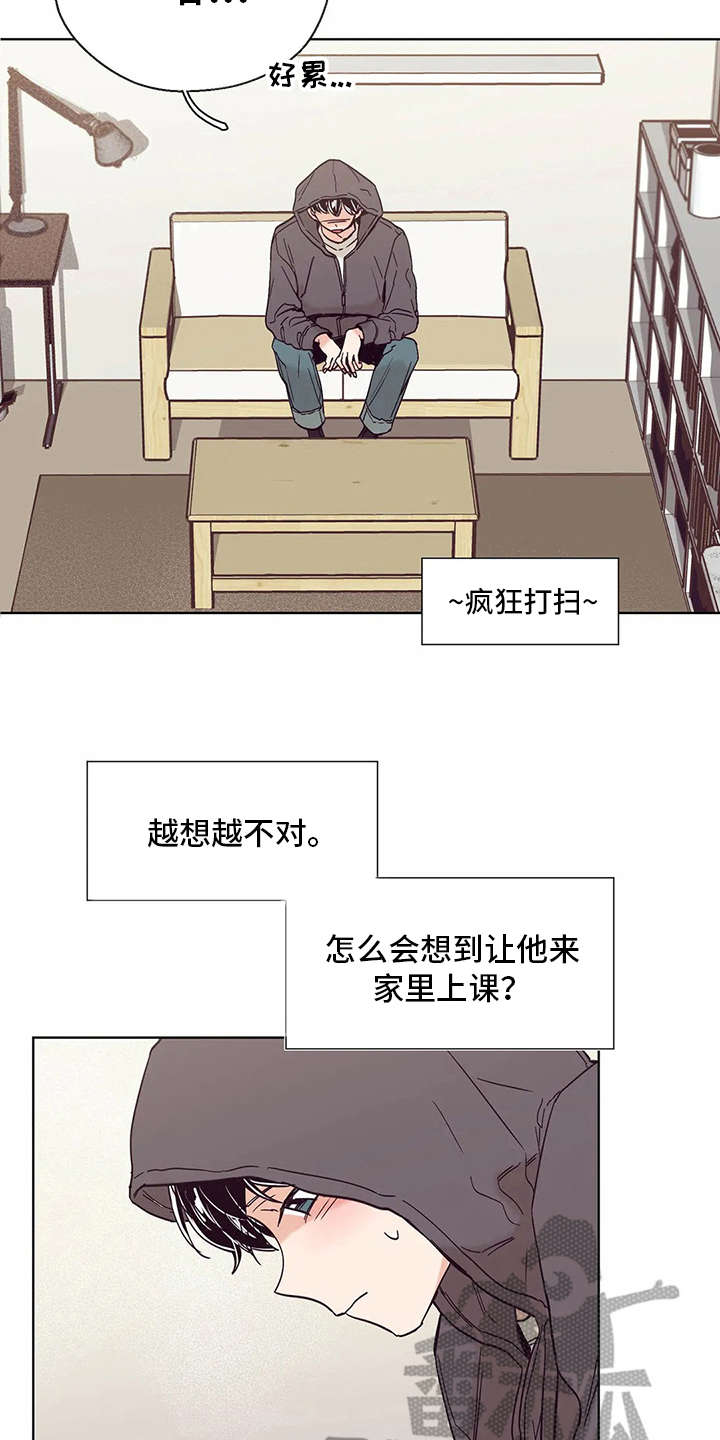 婚礼祝歌漫画,第28章：慌张5图