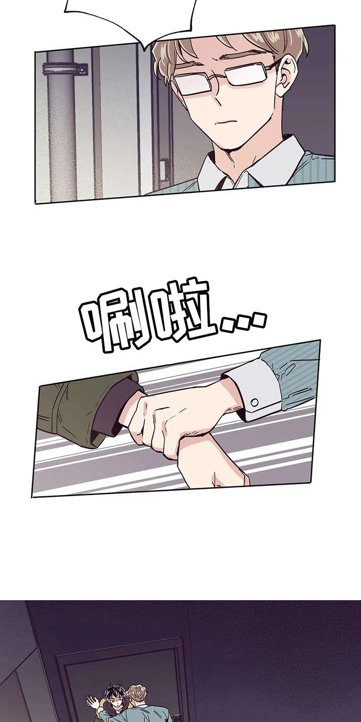 婚礼祝歌漫画,第46章：真面目2图