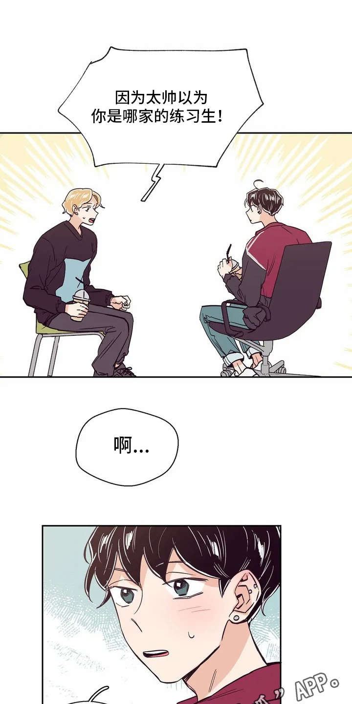 婚礼祝歌漫画,第21章：很开心5图