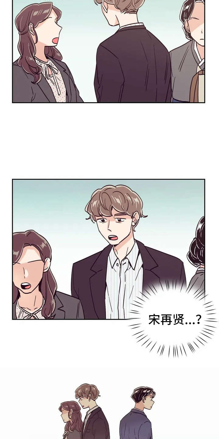 婚礼祝歌漫画,第10章：胡思乱想1图