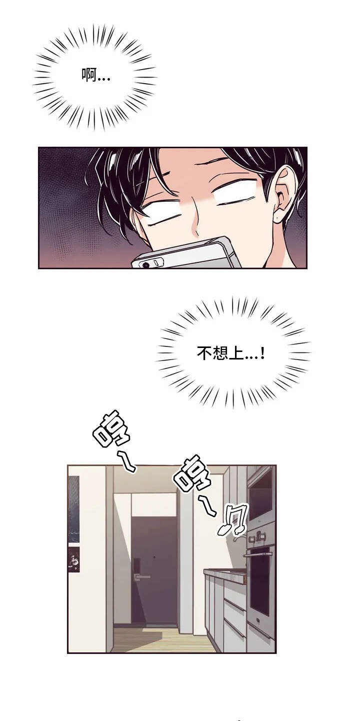 婚礼祝歌漫画,第18章：很在意5图