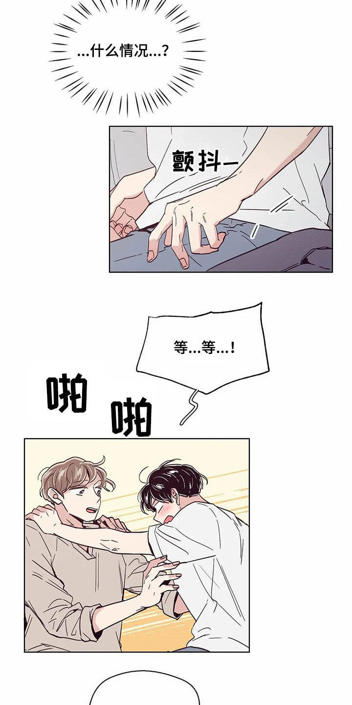 婚礼祝歌漫画,第57章：没有不喜欢3图