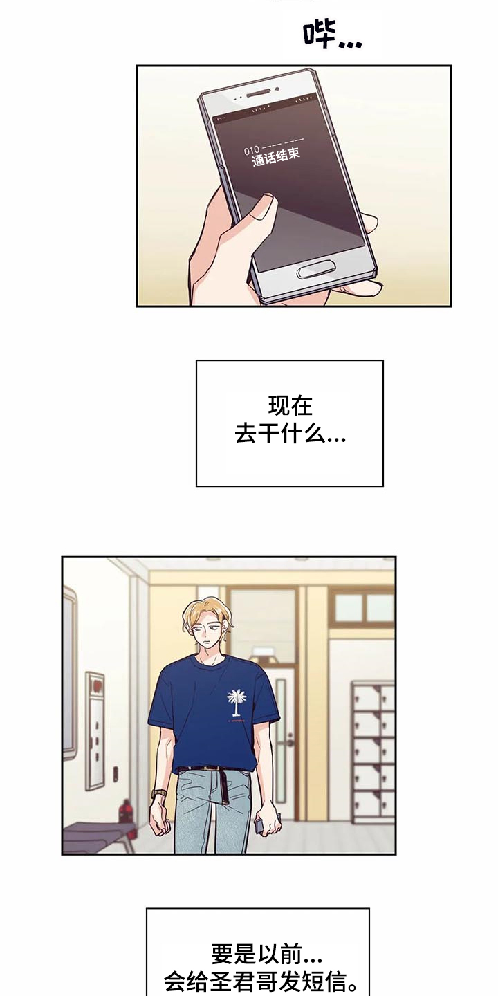 婚礼祝福语大全漫画,第90章：【第二季】休学申请4图