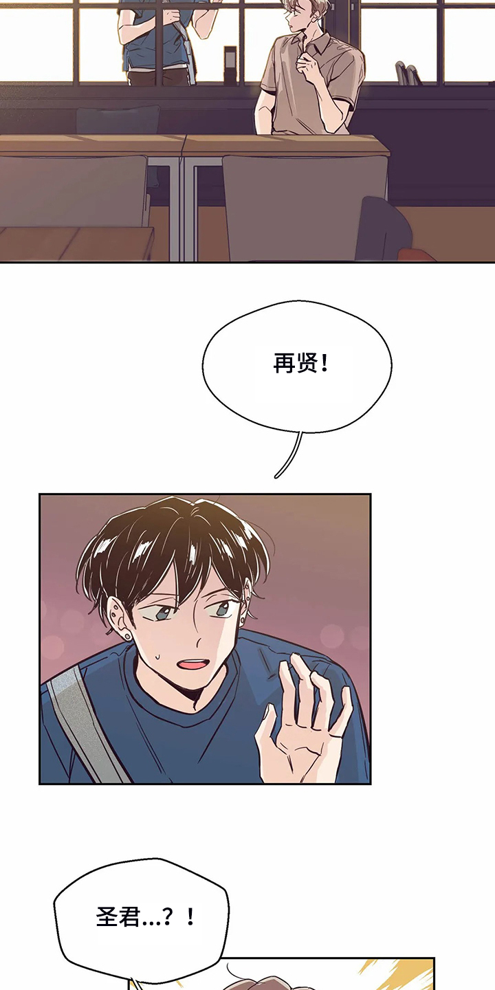 婚礼祝歌漫画,第82章：【第二季】我们去喝酒吧3图