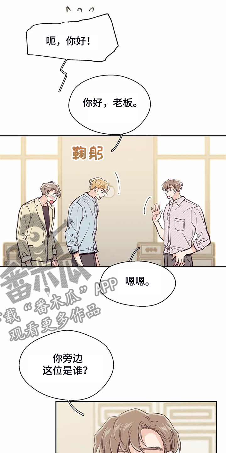 婚礼祝歌漫画,第103章：【第二季】让你们见一面2图