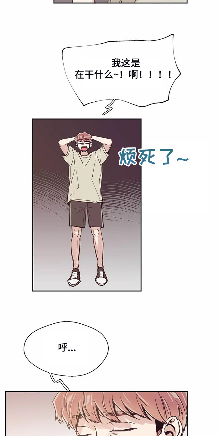 婚礼祝歌漫画,第104章：【第二季】应该没事吧2图