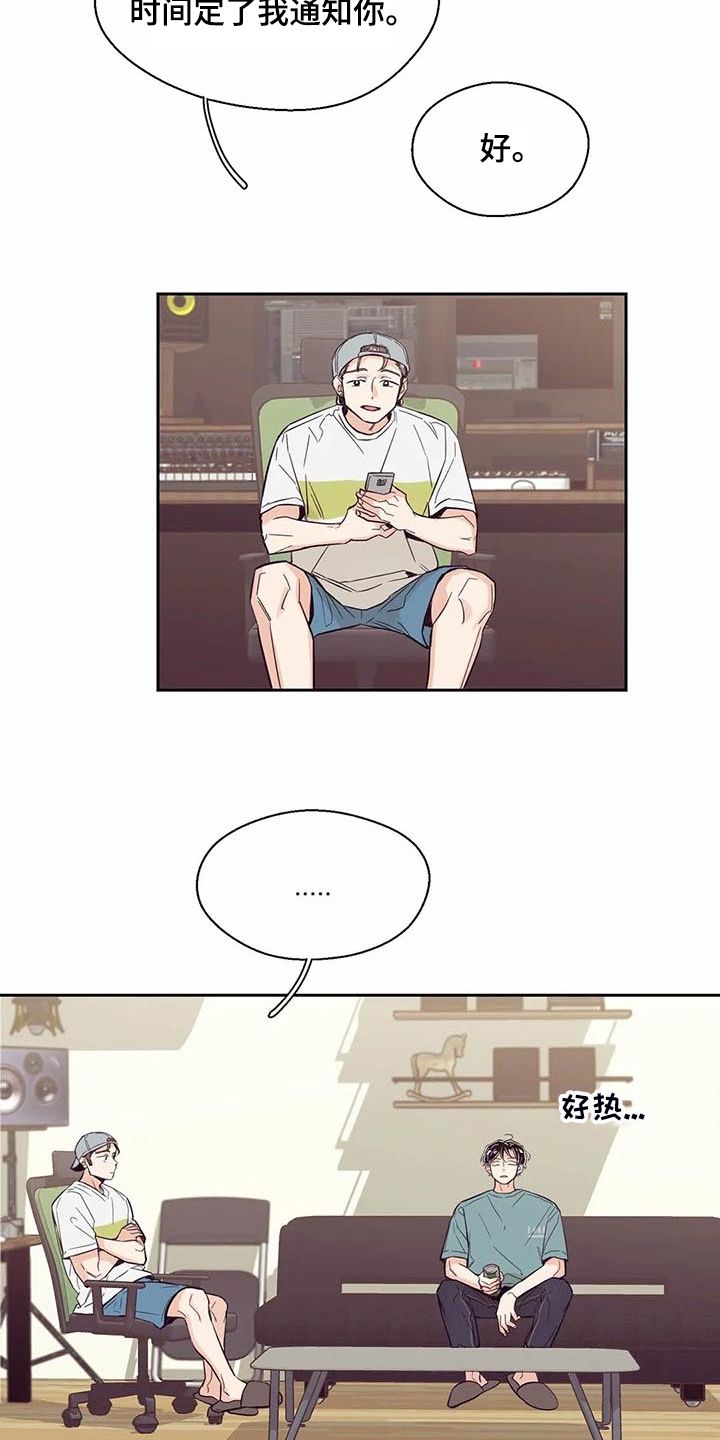 婚礼祝歌漫画,第95章：【第二季】他们怎么在一起4图