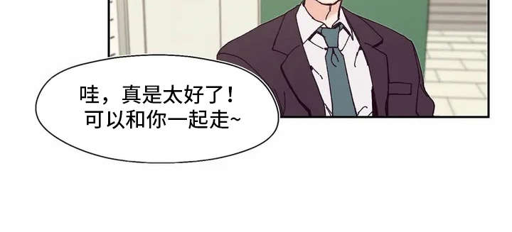 婚礼祝歌漫画,第5章：没法清静4图