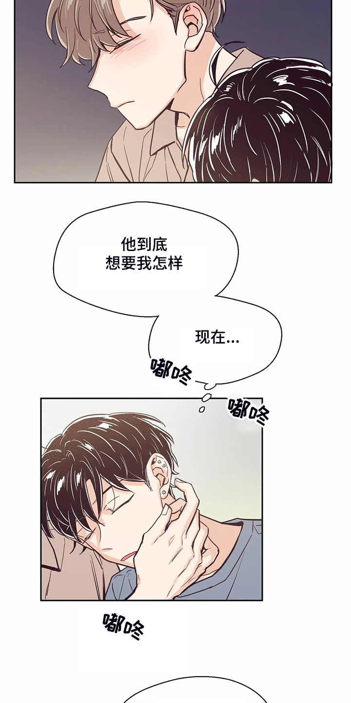 婚礼祝歌漫画,第84章：【第二季】圣君睡着了3图