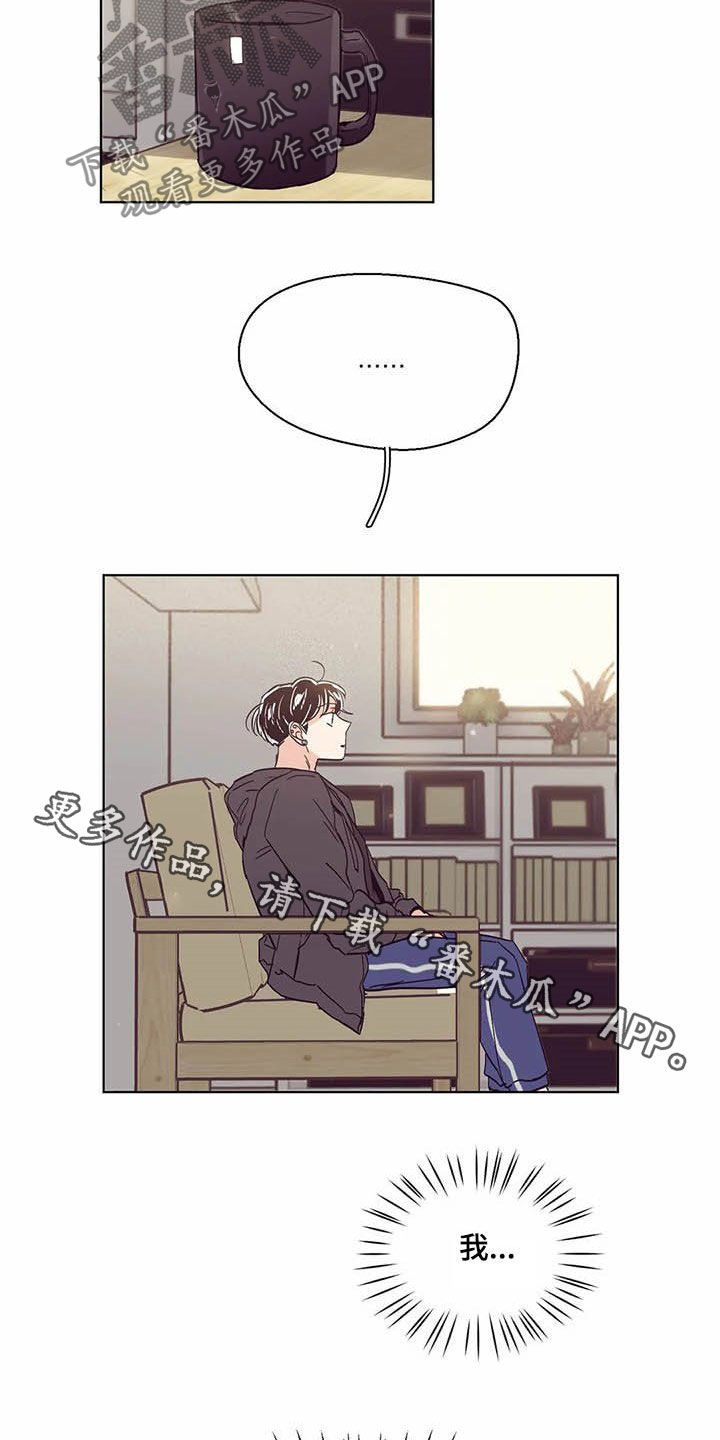 婚礼祝歌漫画,第57章：没有不喜欢5图