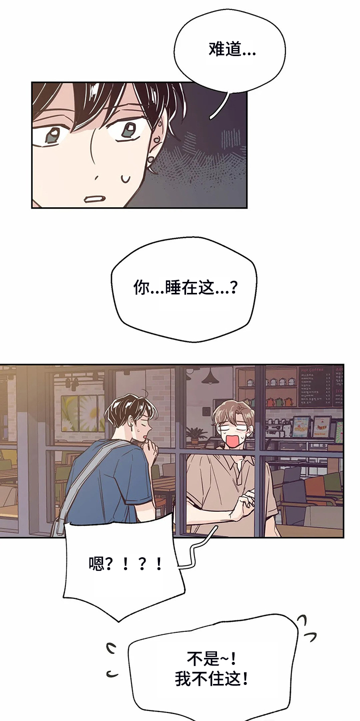 婚礼祝歌漫画,第82章：【第二季】我们去喝酒吧5图